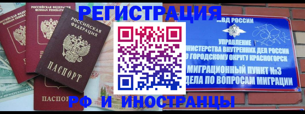 прописка для кредита в Вытегре