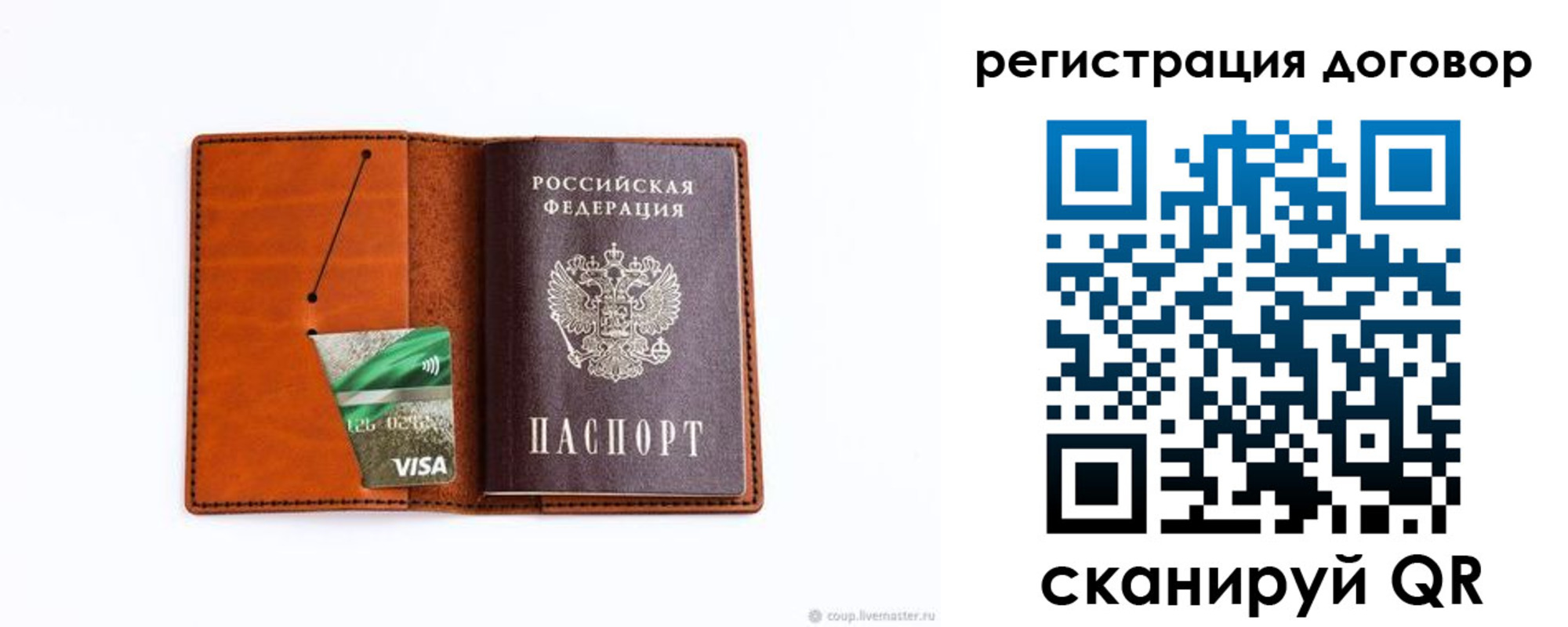 временная регистрация в Вытегре