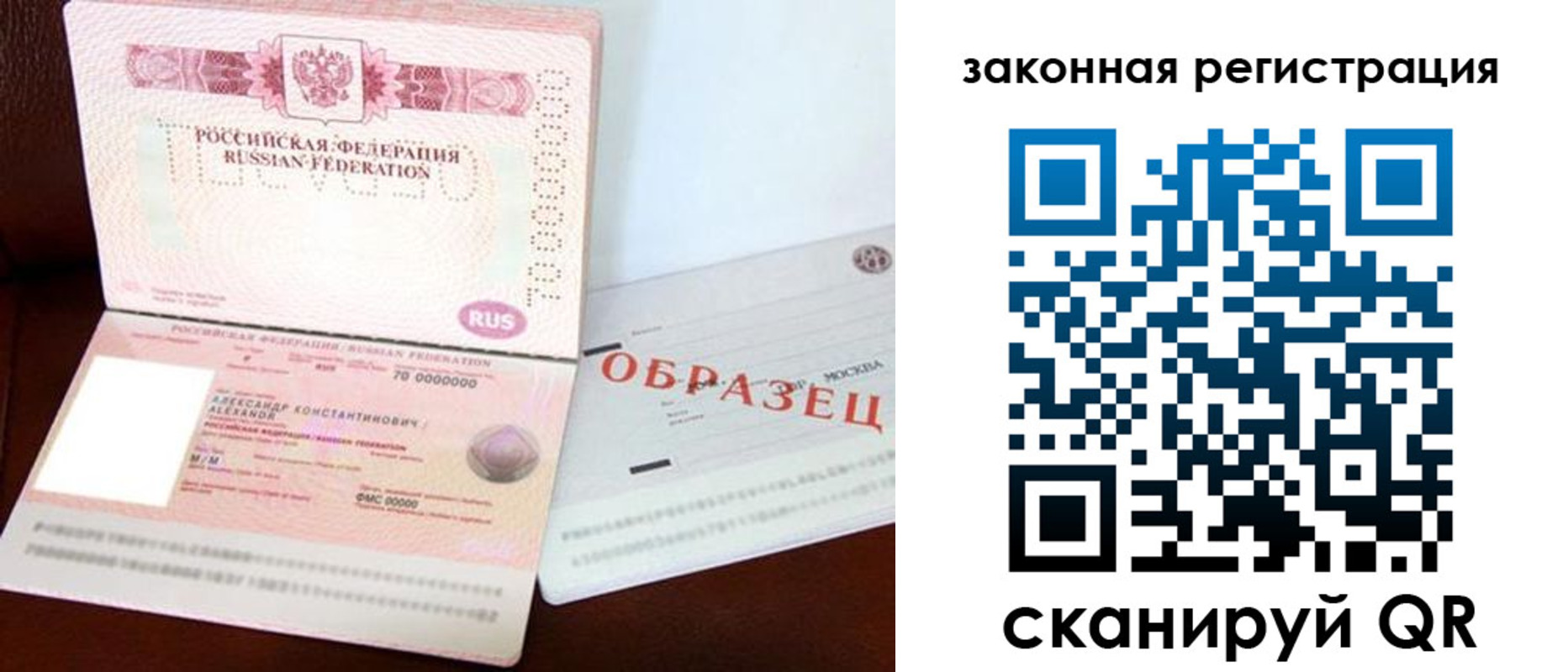 прописка ребенка в Вытегре