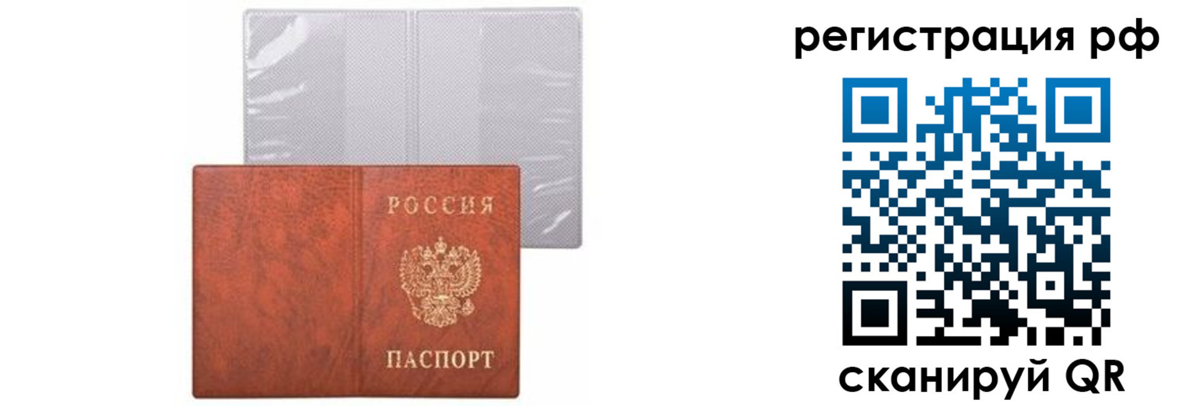 временная прописка в Вытегре