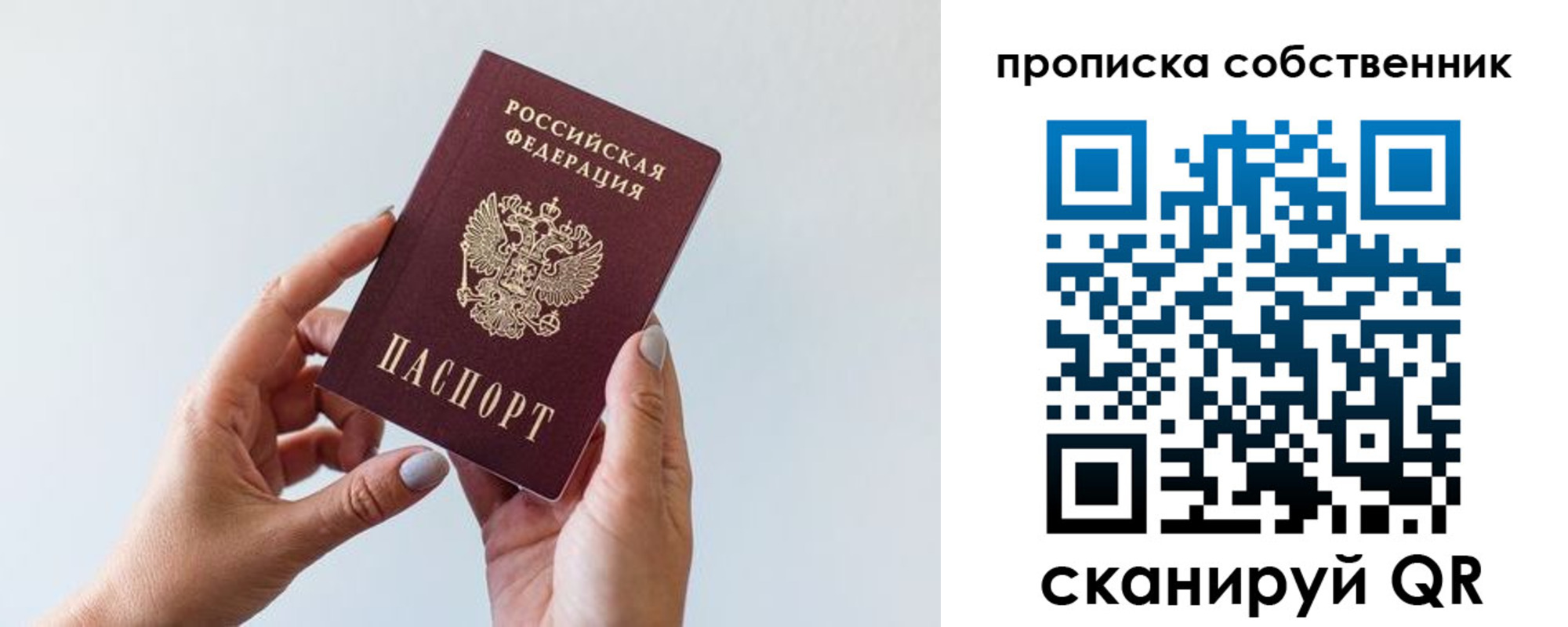 прописка штамп в Вытегре