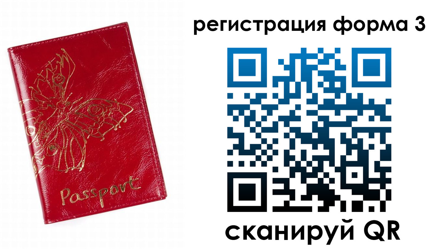 прописка 2025 в Вытегре