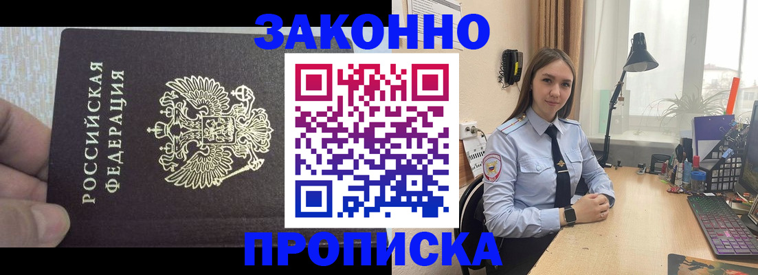 прописка паспорт в Вытегре