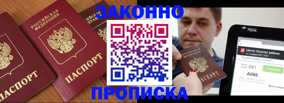 временная регистрация собственник в Вытегре