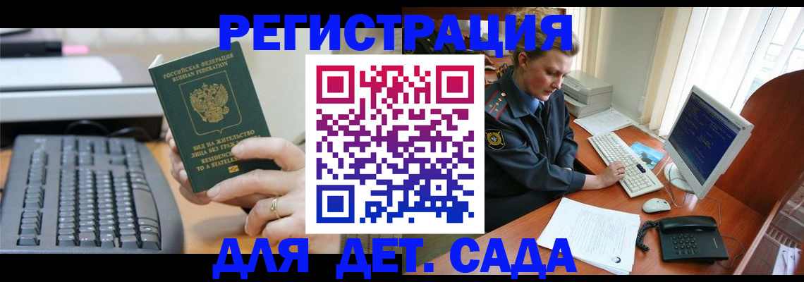 временная регистрация для всех в Вытегре