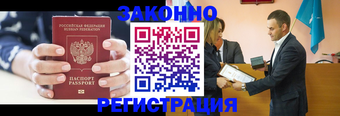 временная регистрация адрес в Вытегре