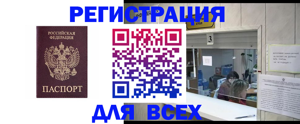 прописка 2025 в Вытегре