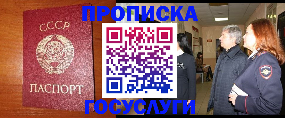 прописка иностранных граждан в Вытегре