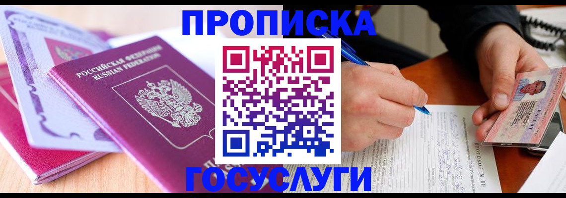 миграционный учет в Вытегре